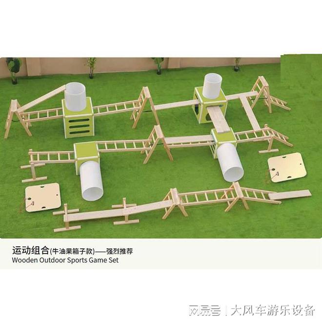 星空·體育中國綜合廣西南寧幼兒園體能鍛煉裝備(圖2)